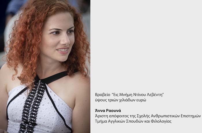 Παν. Κύπρου: Με διαδικτυακή τελετή αναγνώρισης αποφοίτων 2020, η ολοκλήρωση του ακαδημαϊκού έτους